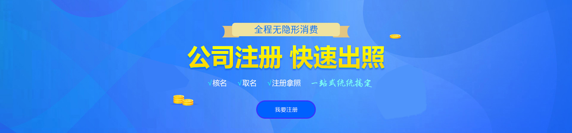 君山注册公司网